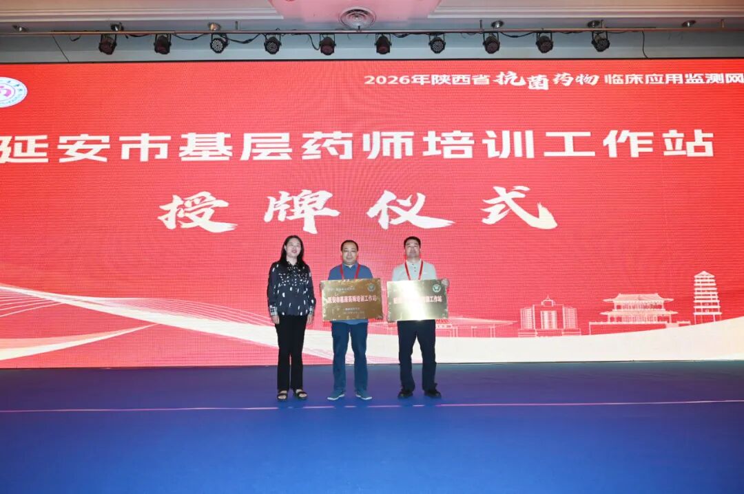 【聚力药学教学提质 助力基层服务升级】我院成功获批省级基层药师培训工作站