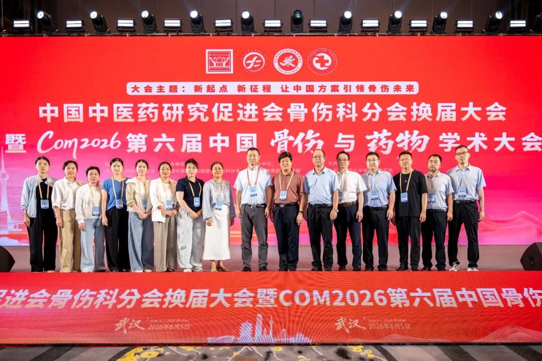 学术盛宴！郭永昌院长带队参加第六届中国骨伤与药物学术大会