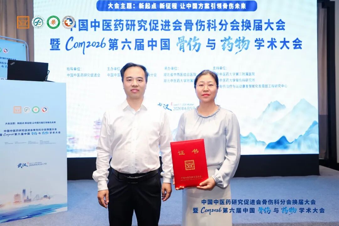 学术盛宴！郭永昌院长带队参加第六届中国骨伤与药物学术大会