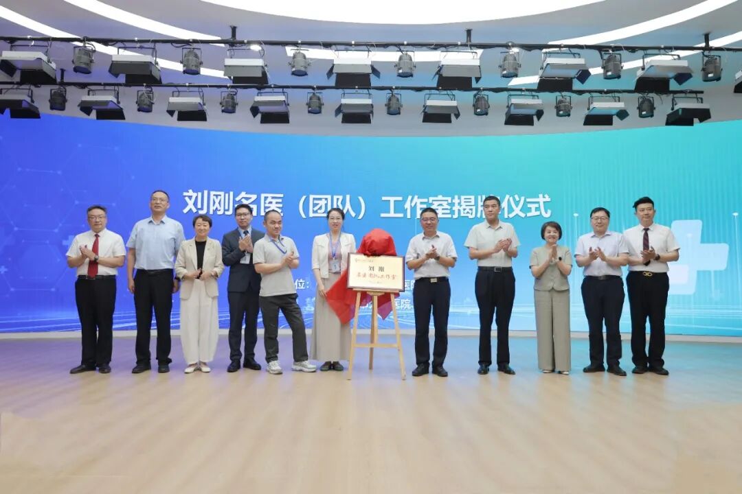 【医院动态】第八师石河子市康复医学中心揭牌暨南方医科大学刘刚名医(团队)工作室签约揭牌仪式在我院举行