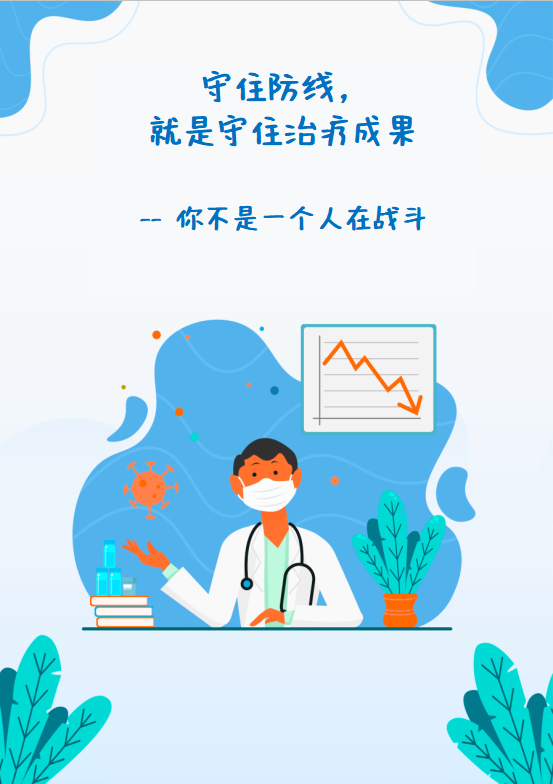 血象低了,防线空了——感染「防火墙」怎么建?| 内科系统常见慢病防治护理科普专栏⑤