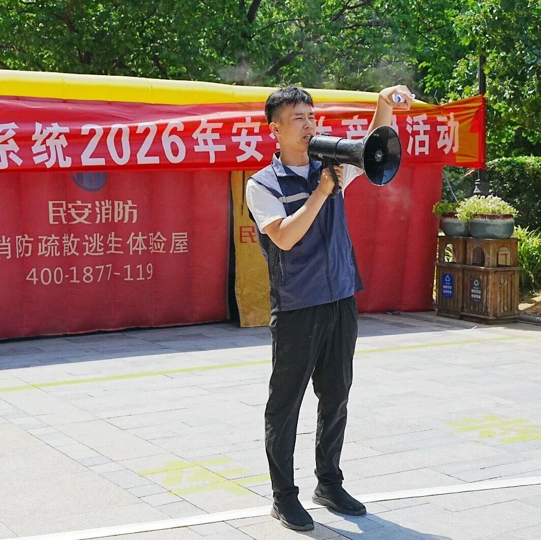 「医」心守护安全线——徐州仁慈医院举办 2026 年安全生产月宣教活动