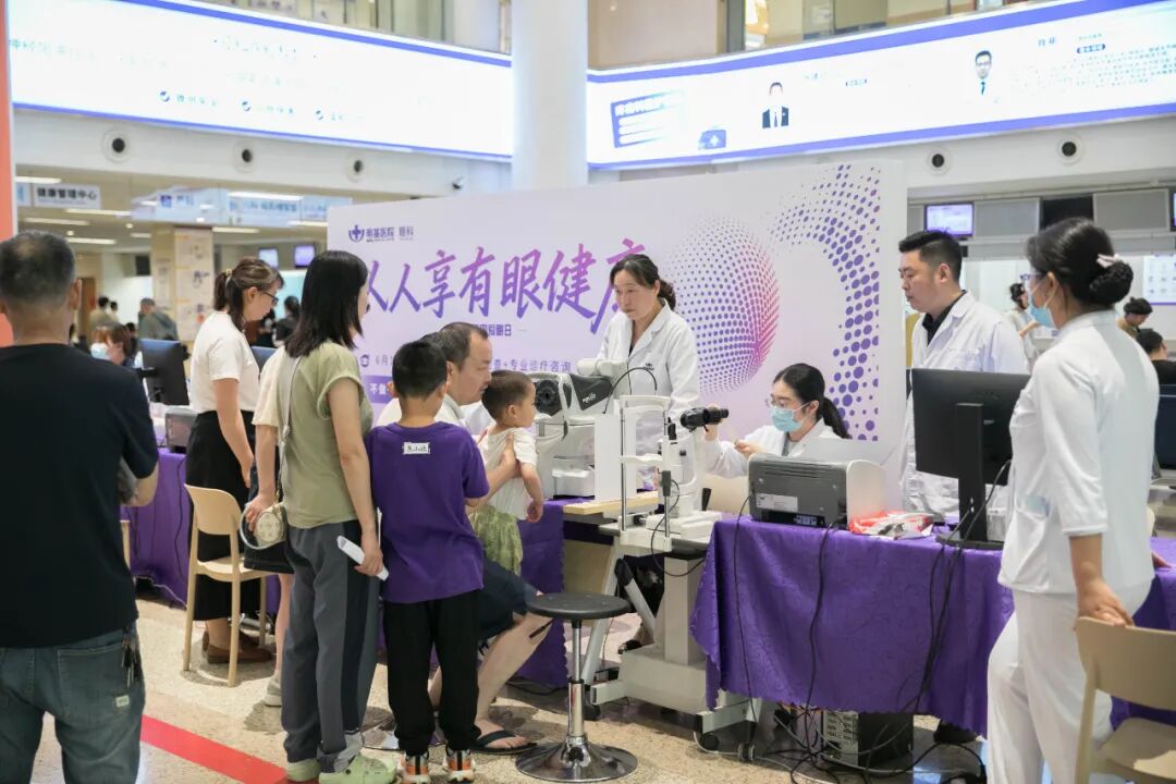 66 爱眼日丨明基医院眼科系列公益活动圆满落幕:人人享有眼健康,护眼同行向未来