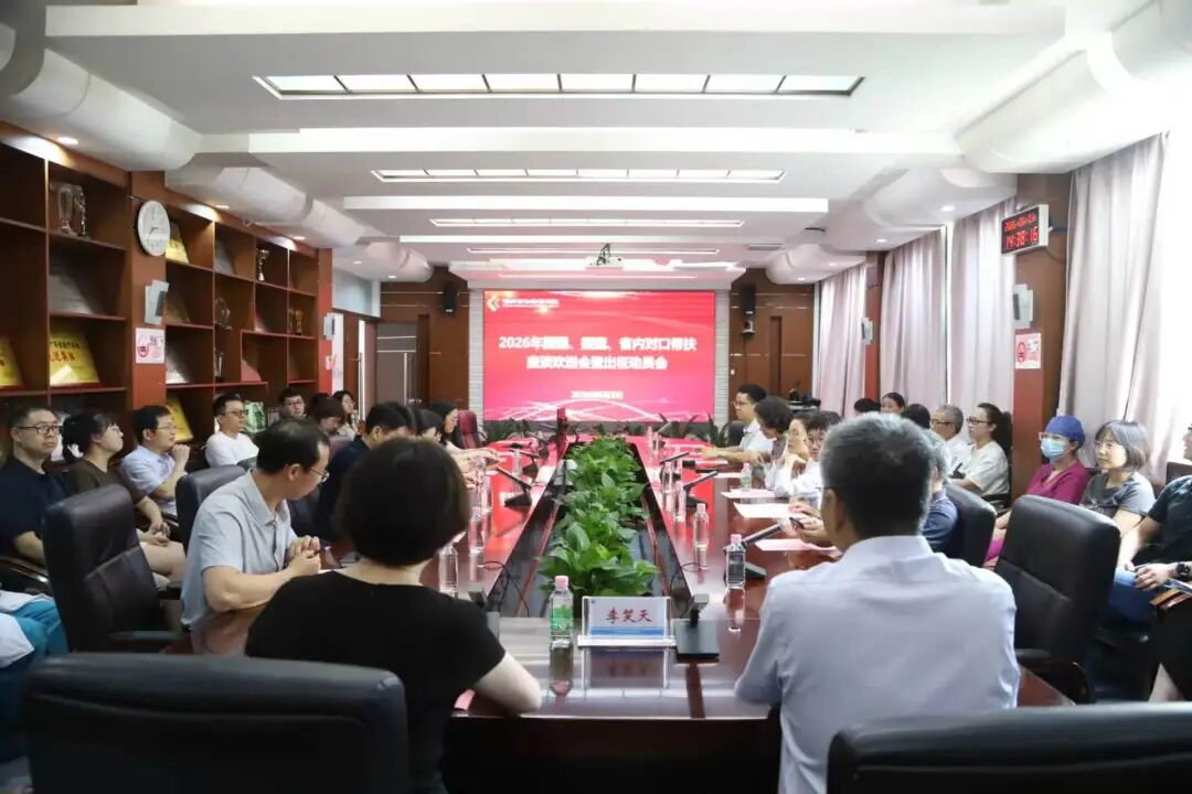出发!深圳市妇幼保健院 21 名医疗骨干奔赴新疆、西藏、省内县区,开启「造血式」帮扶新征程