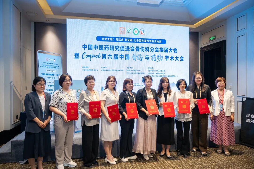 学术盛宴！郭永昌院长带队参加第六届中国骨伤与药物学术大会