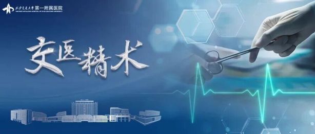 交医精术| 腹腔镜精准切除，外籍胆管癌患者 8 天出院归国