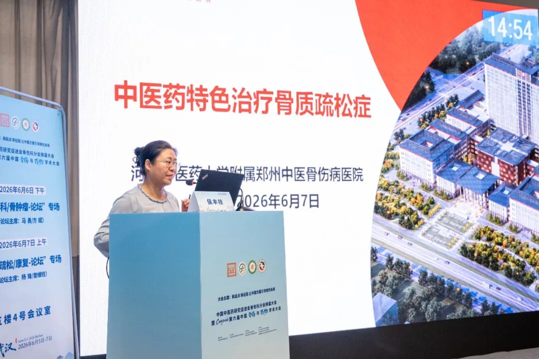 学术盛宴！郭永昌院长带队参加第六届中国骨伤与药物学术大会