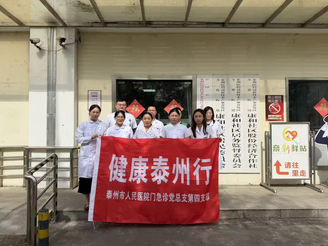 人人享有眼健康—我院开展第 31 个全国「爱眼日」系列主题活动