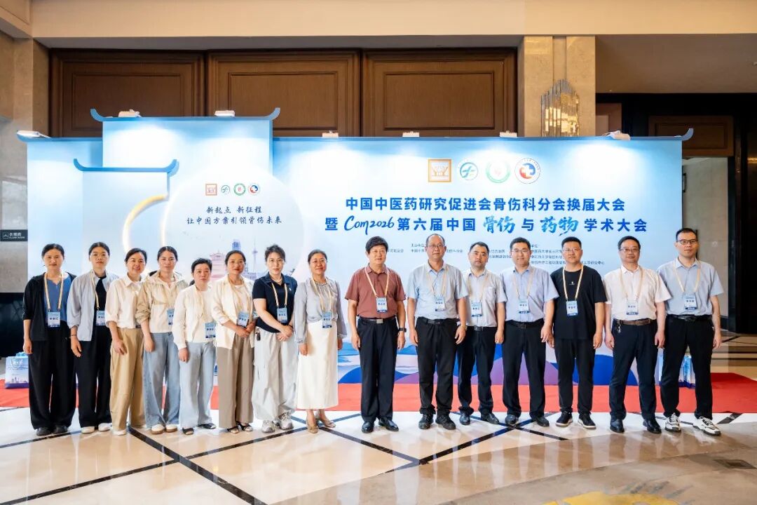 学术盛宴！郭永昌院长带队参加第六届中国骨伤与药物学术大会