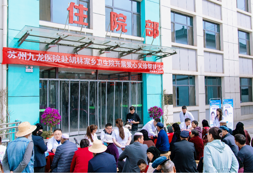 苏州九龙医院义诊助学公益在甘肃举行