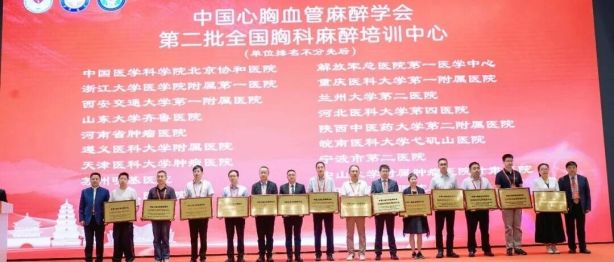 荣誉见证 | 苏州明基医院麻醉科正式获批成为 「全国胸科麻醉培训中心」
