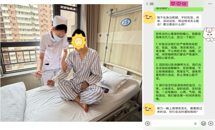 改善护理服务 | 温情润心 守护健康
