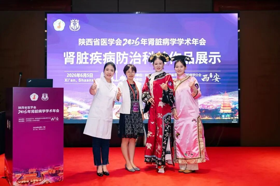 捷报频传！西安市第三医院肾脏内科在省级赛事中斩获多项殊荣