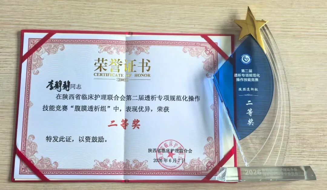 捷报频传！西安市第三医院肾脏内科在省级赛事中斩获多项殊荣