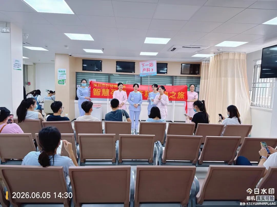 深圳市妇幼保健院产科「分娩旅行团」再次温情启航