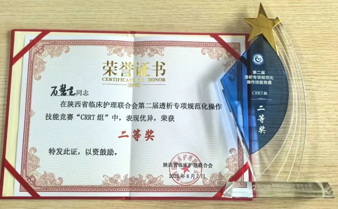 捷报频传！西安市第三医院肾脏内科在省级赛事中斩获多项殊荣