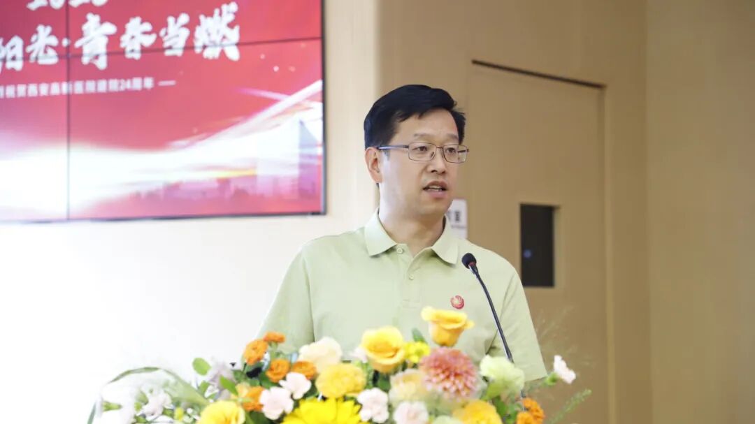 医路阳光 青春当燃 | 西安高新医院二十四周年院庆表彰大会