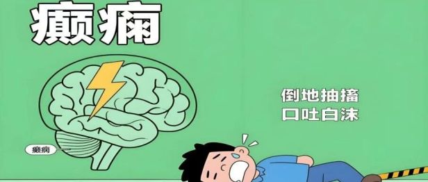 【人医科普】癫痫持续状态是急危重症！正确急救方式请收好