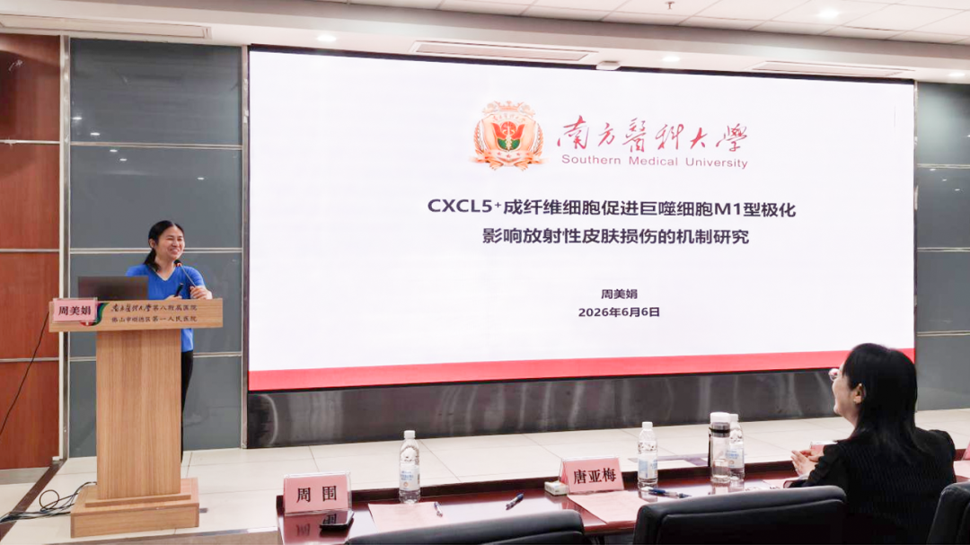学术直通车开进顺德！广东省医学会放射防护与核素诊疗研讨会在我院举行