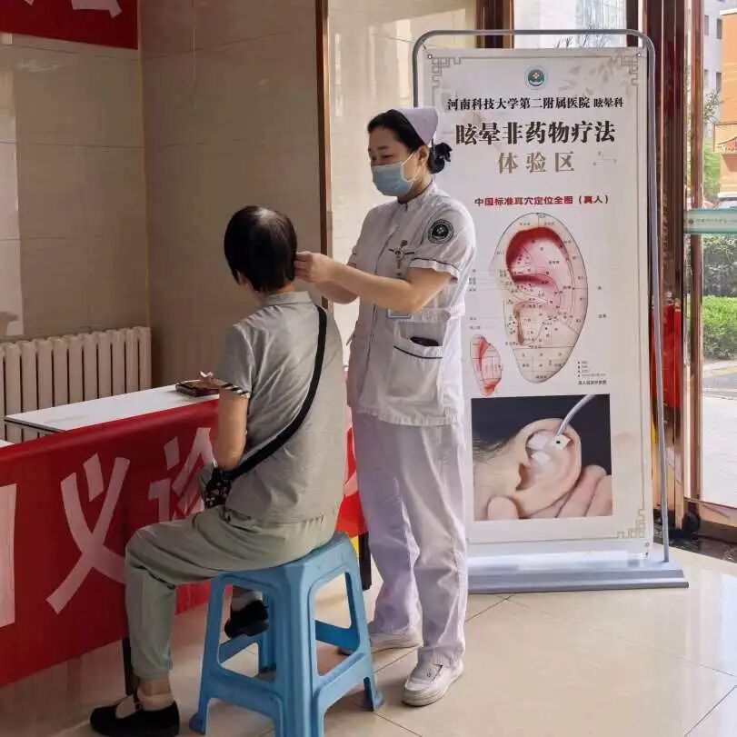 关爱眩晕健康 义诊暖心同行 | 河科大二附院开展全国眩晕日公益义诊活动