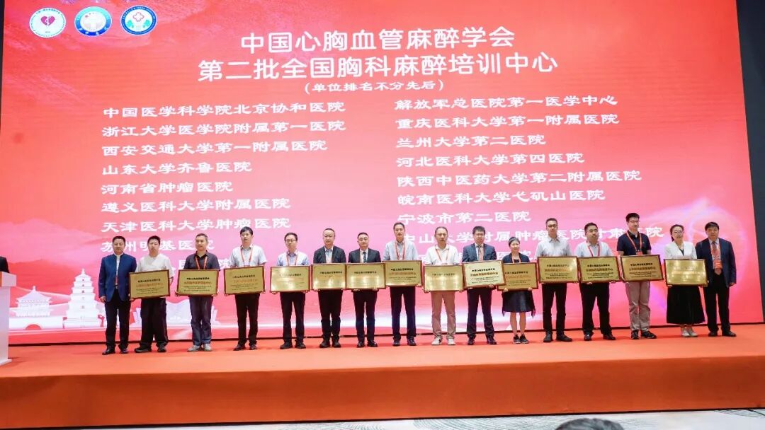 荣誉见证 | 苏州明基医院麻醉科正式获批成为 「全国胸科麻醉培训中心」