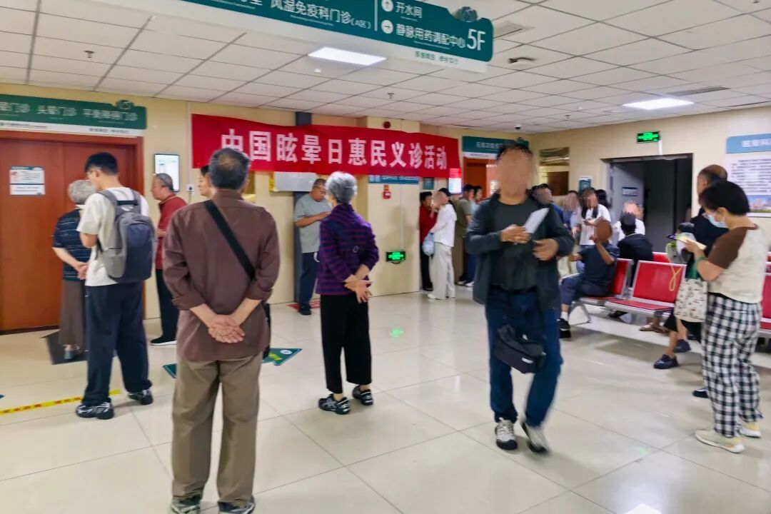 关爱眩晕健康 义诊暖心同行 | 河科大二附院开展全国眩晕日公益义诊活动