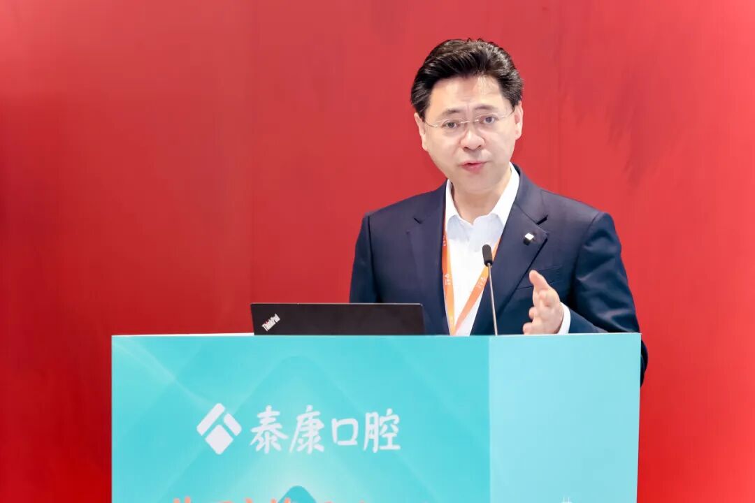 纵深推动学科发展,泰康保险集团口腔学术指导委员会成立