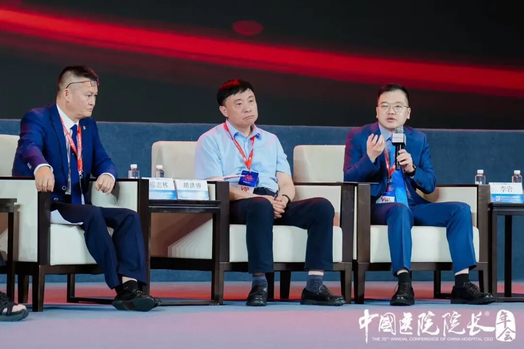 薪火传初心 改革启新局|我院李岩院长参加第二十届中国医院院长年会并进行大会发言