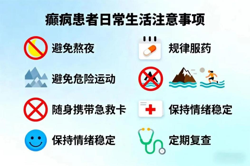 【人医科普】癫痫持续状态是急危重症！正确急救方式请收好