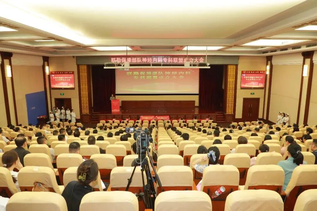 荣誉见证 | 苏州明基医院神经内科正式成为联勤保障部队神经内科专科联盟成员单位
