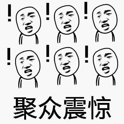 铁叉插在他的脖子上，血在渗，怎么拔？