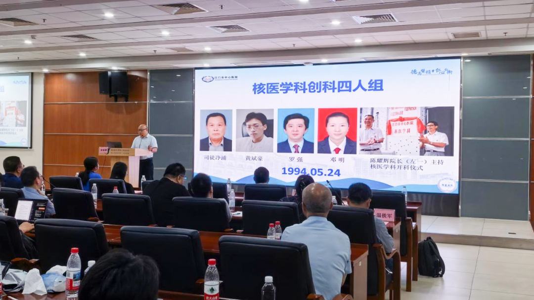 学术直通车开进顺德！广东省医学会放射防护与核素诊疗研讨会在我院举行