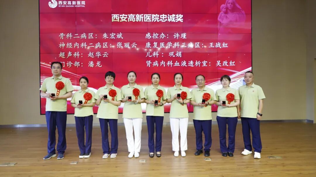 医路阳光 青春当燃 | 西安高新医院二十四周年院庆表彰大会