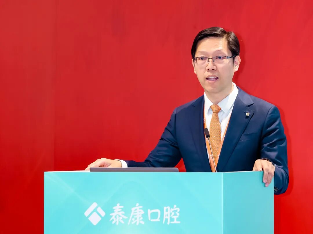 纵深推动学科发展,泰康保险集团口腔学术指导委员会成立
