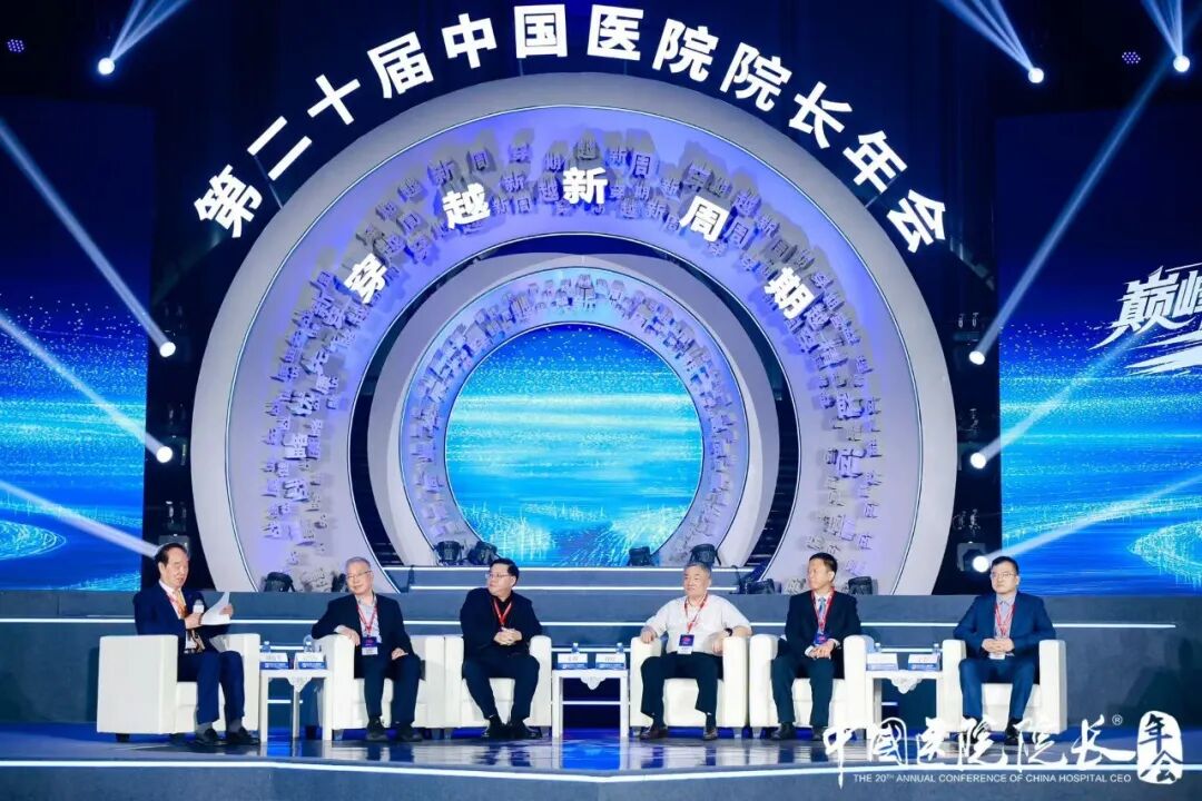 薪火传初心 改革启新局|我院李岩院长参加第二十届中国医院院长年会并进行大会发言