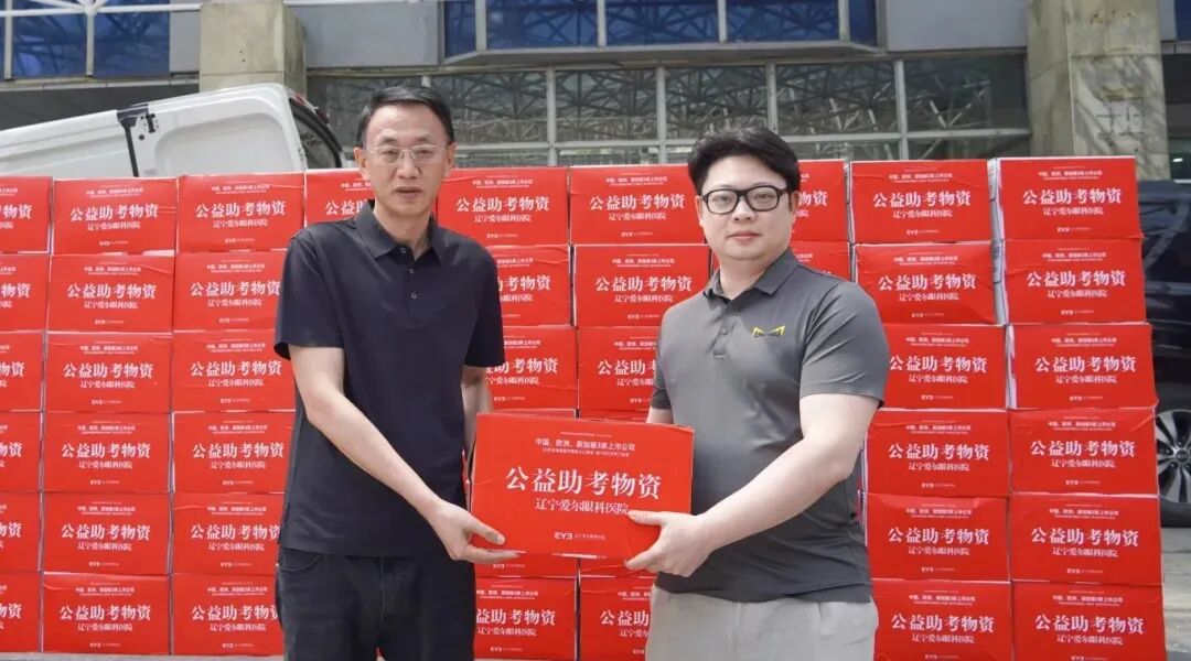 明眸策马追梦・青春强国有我|爱尔眼科辽宁省区全力护航 2026 学子高考圆梦