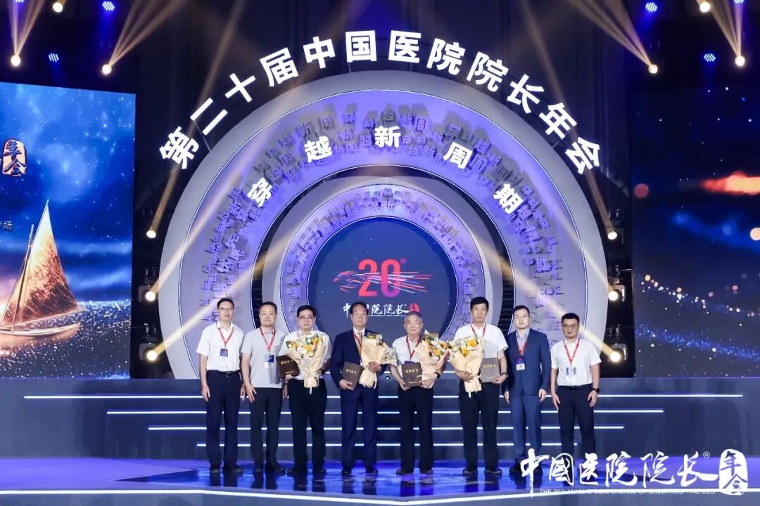 薪火传初心 改革启新局|我院李岩院长参加第二十届中国医院院长年会并进行大会发言