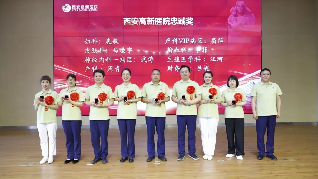 医路阳光 青春当燃 | 西安高新医院二十四周年院庆表彰大会