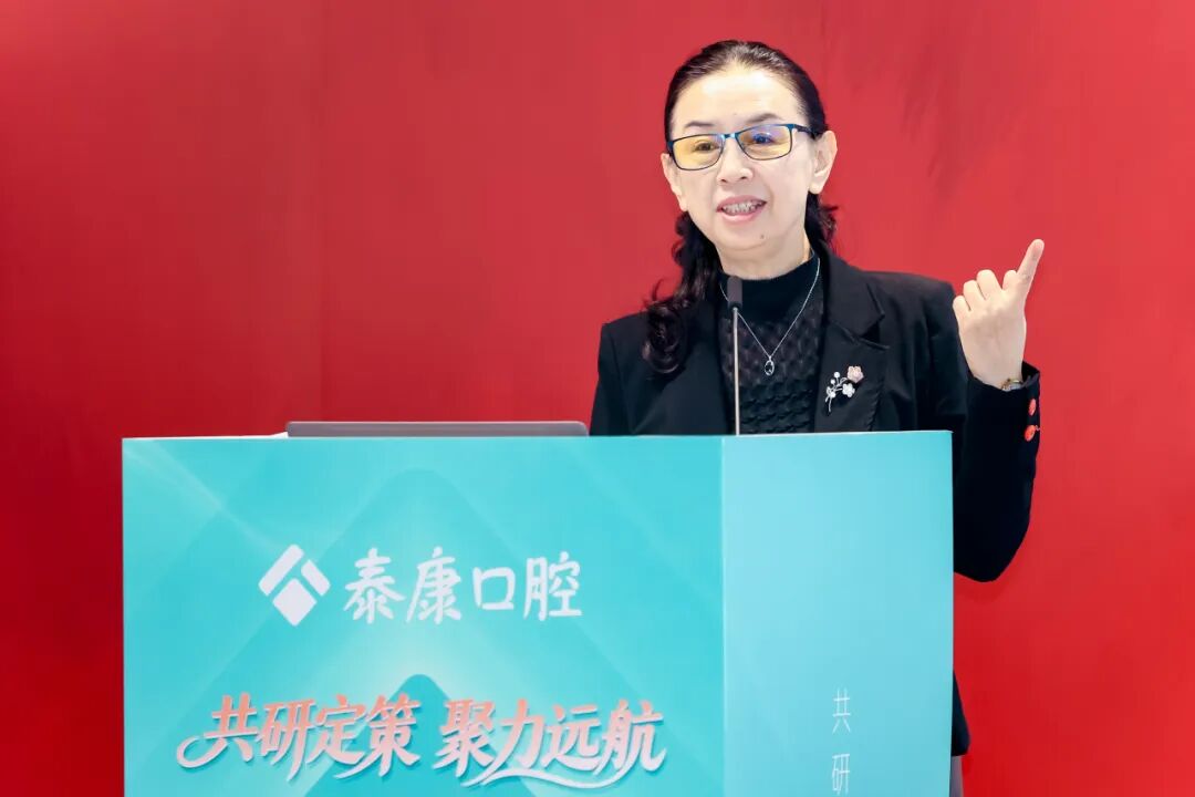 纵深推动学科发展,泰康保险集团口腔学术指导委员会成立