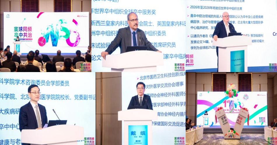 交大一附院获评世界卒中组织高级卒中中心,韩建峰教授主持国际卒中大会核心论坛