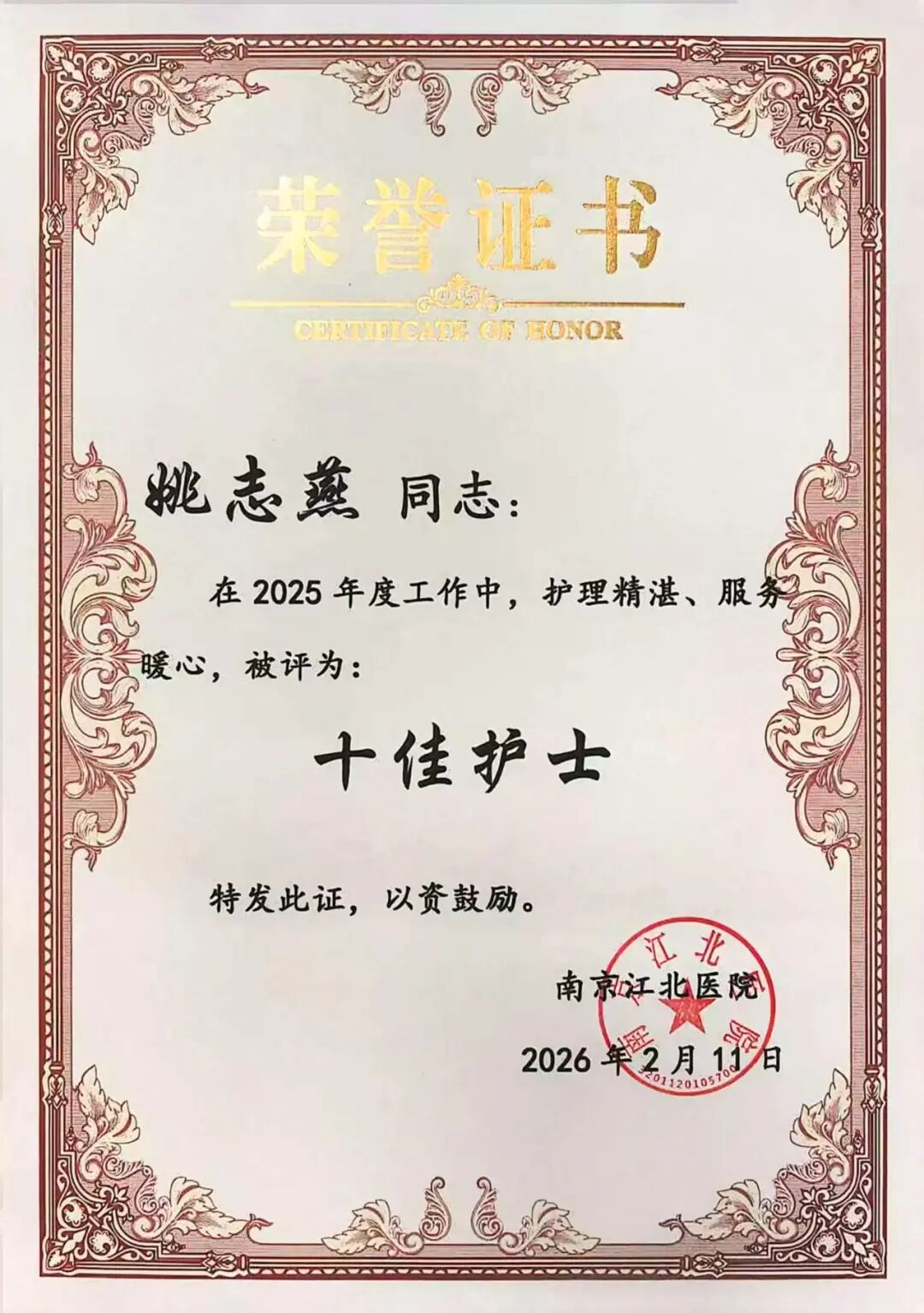 每周一星⑦丨二十年如一日,守护女性健康的温暖天使——姚志燕