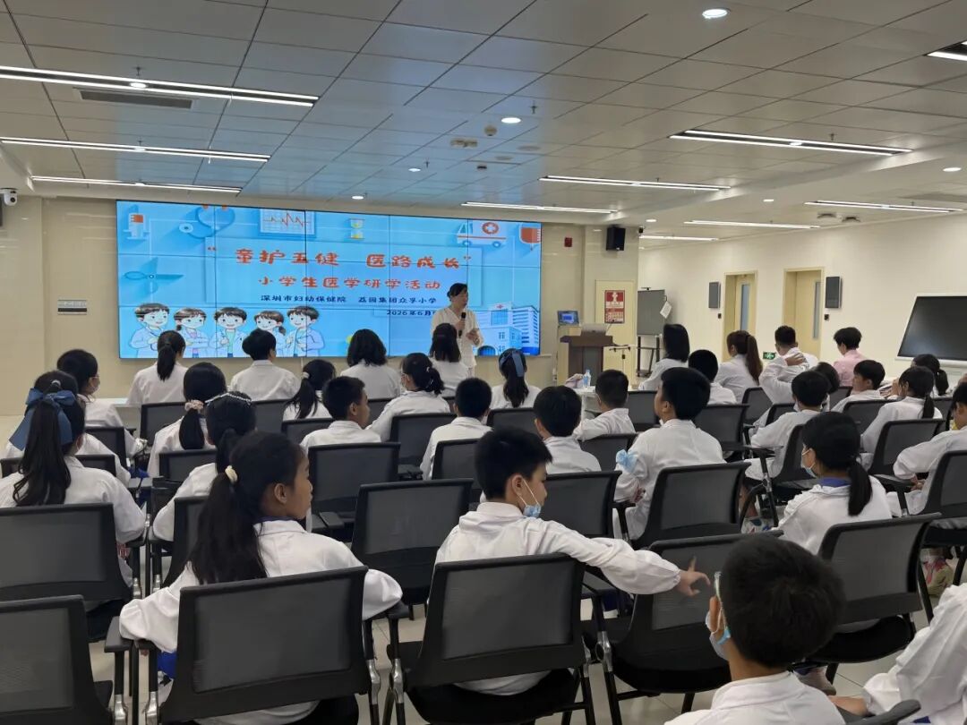 一场穿越中西医的沉浸式研学之旅在深圳市妇幼保健院顺利开启