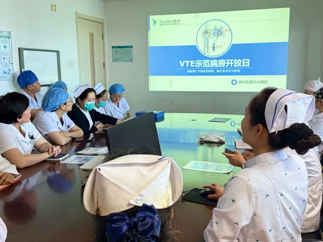 燕达医院护理部成功组织 VTE 示范病房开放日活动——辐射推广 VTE 建设成果 筑牢患者安全防线