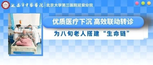 优质医疗下沉 高效联动转诊 为八旬老人搭建「生命链」