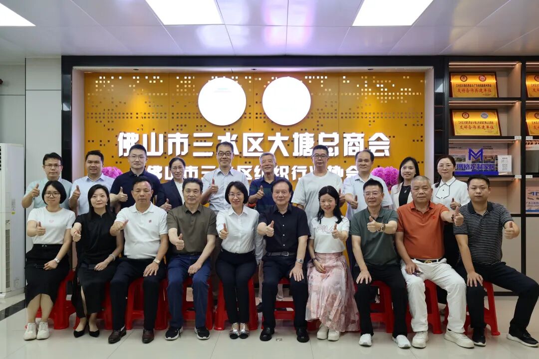 【医企联动护健康 暖心服务惠企民】珠江医院三水医院走进大塘总商会开展座谈义诊活动