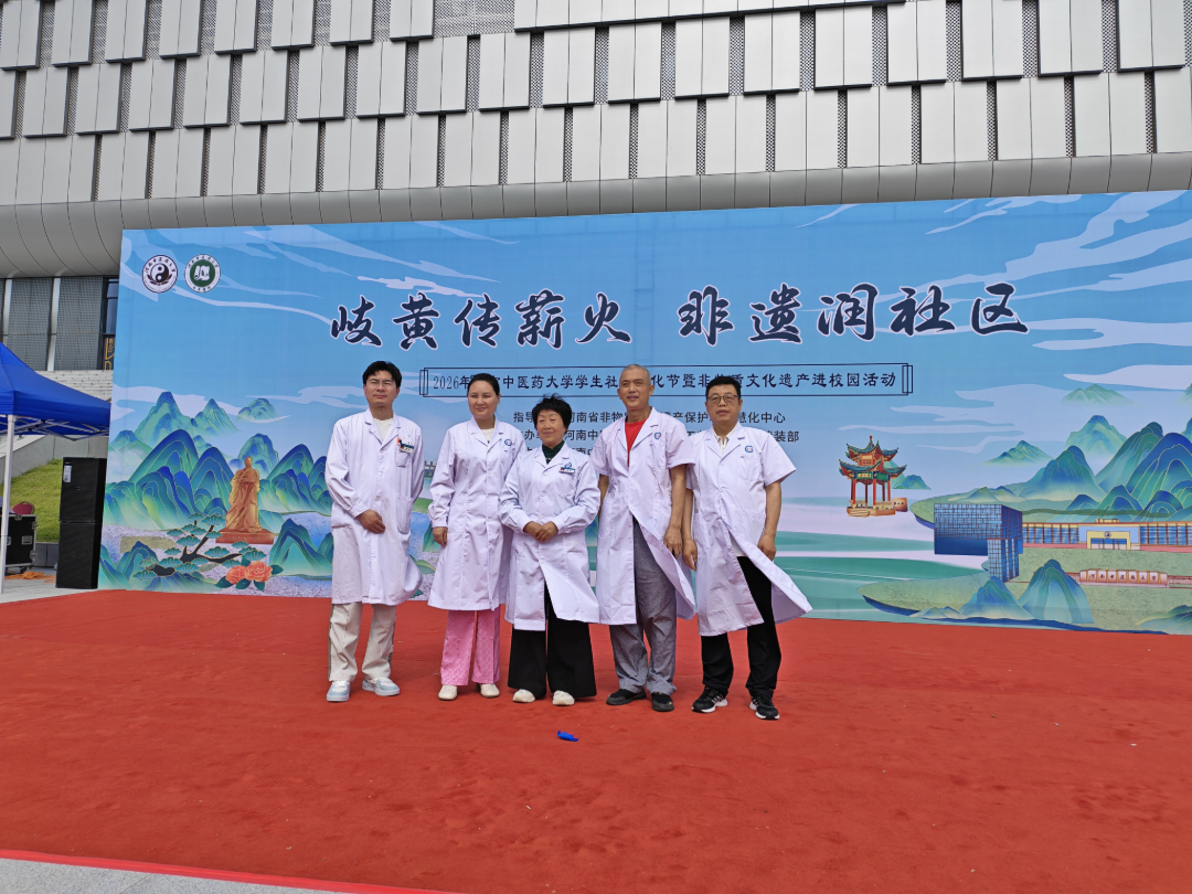 古稀传针道 非遗润校园——我院中医药特色非遗疗法走进河南中医药大学