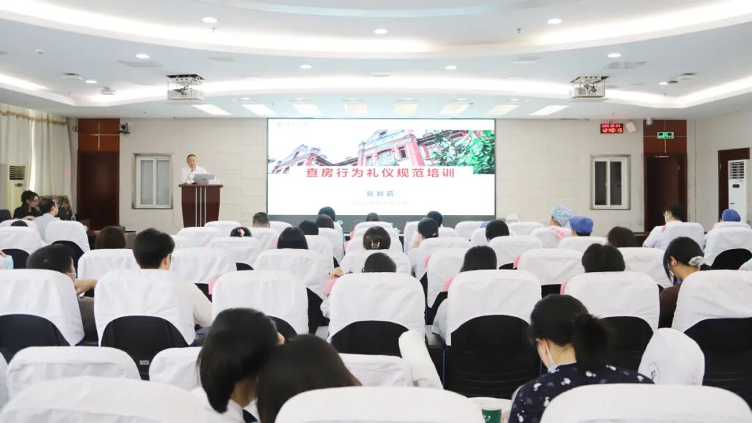深圳市妇幼保健院开展查房行为礼仪专项培训