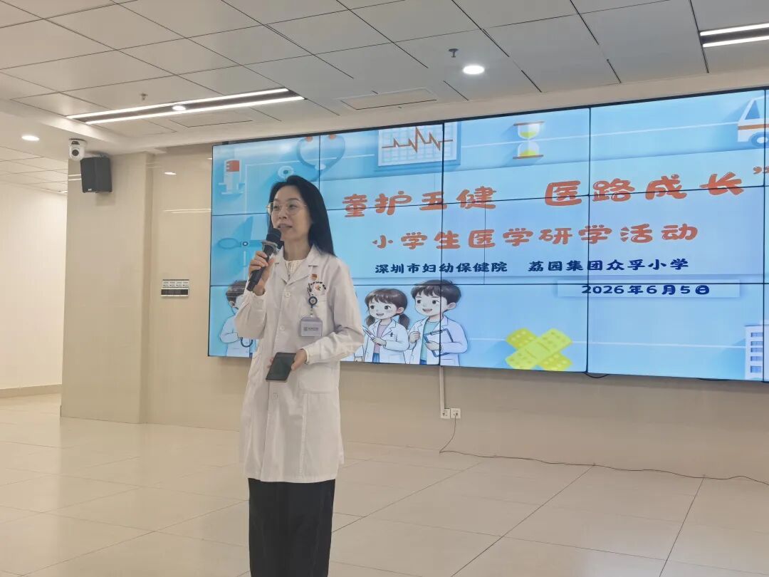一场穿越中西医的沉浸式研学之旅在深圳市妇幼保健院顺利开启