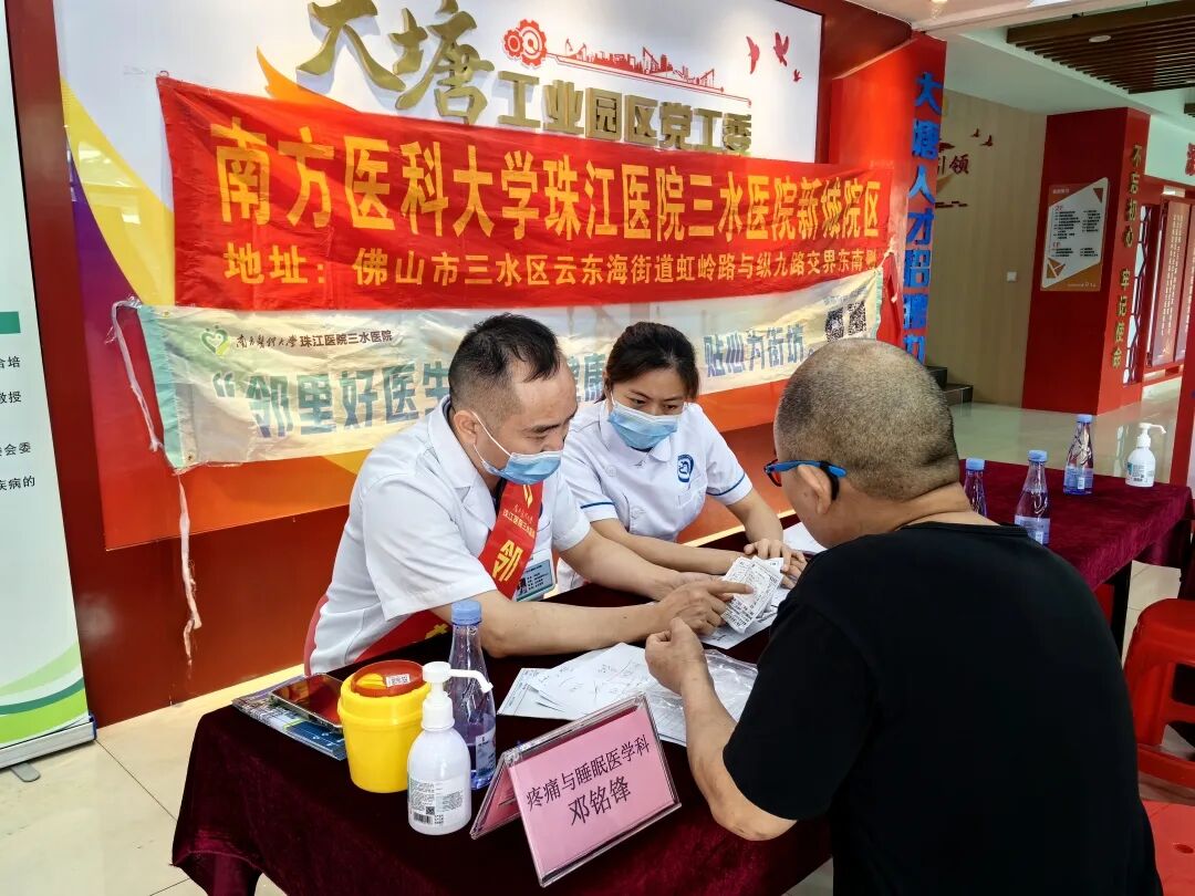 1.jpg 【医企联动护健康 暖心服务惠企民】珠江医院三水医院走进大塘总商会开展座谈义诊活动
