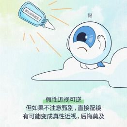 学习！近视防控这么管！家长请收藏～
